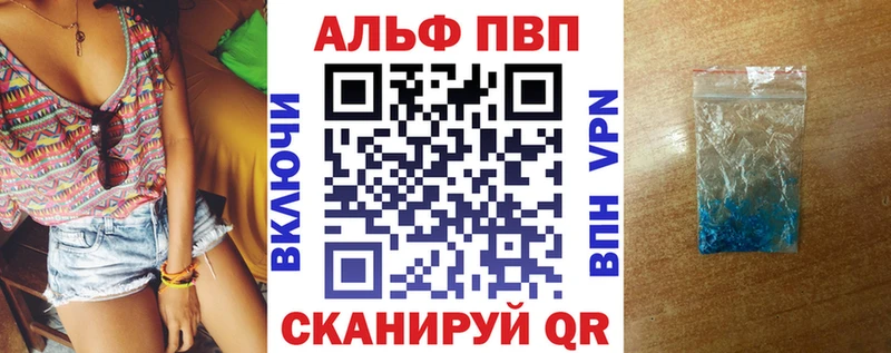 APVP VHQ  Купить закладки  Дорогобуж 