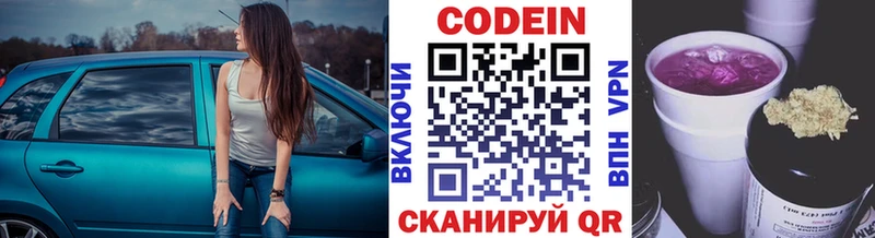 Кодеин напиток Lean (лин)  Купить закладки  Дорогобуж 