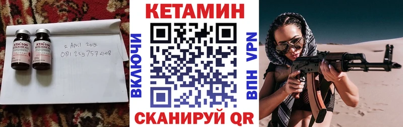 КЕТАМИН ketamine Дорогобуж