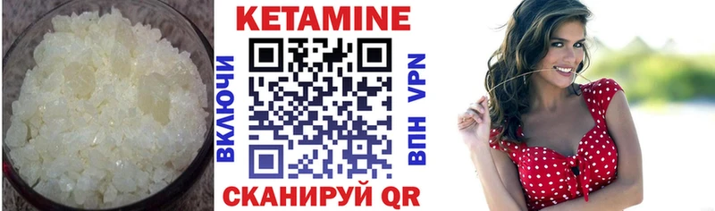 КЕТАМИН VHQ  Купить  Дорогобуж 